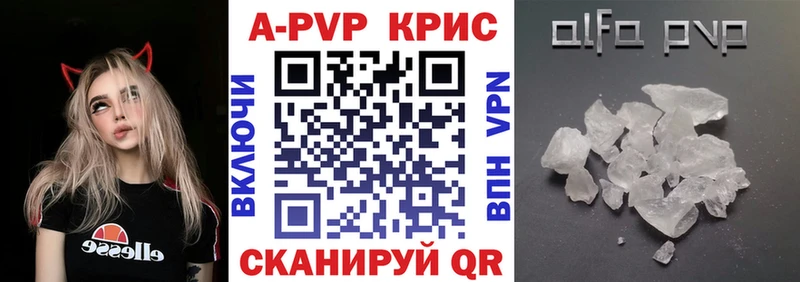 наркота  Гвардейск  A PVP Соль 