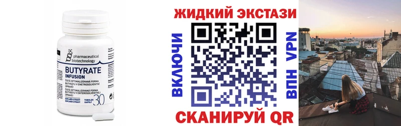 БУТИРАТ 99%  hydra маркетплейс  Гвардейск 