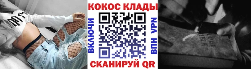 Cocaine Fish Scale Гвардейск