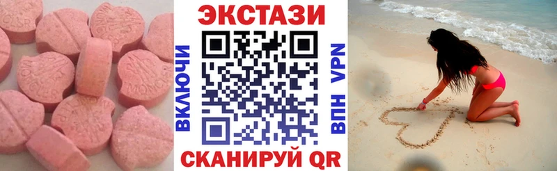 Экстази 280мг купить наркотик Гвардейск