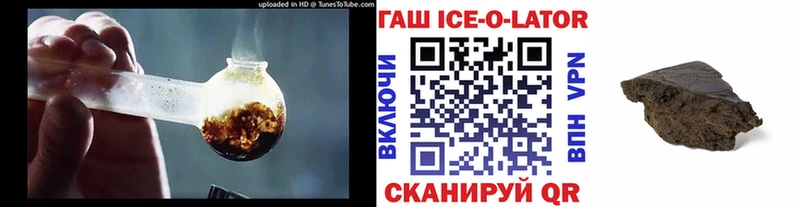 Гашиш 40% ТГК  дарнет шоп  Гвардейск 