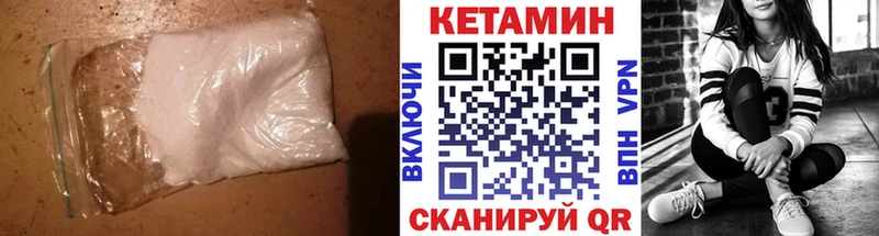 КЕТАМИН VHQ  Гвардейск 