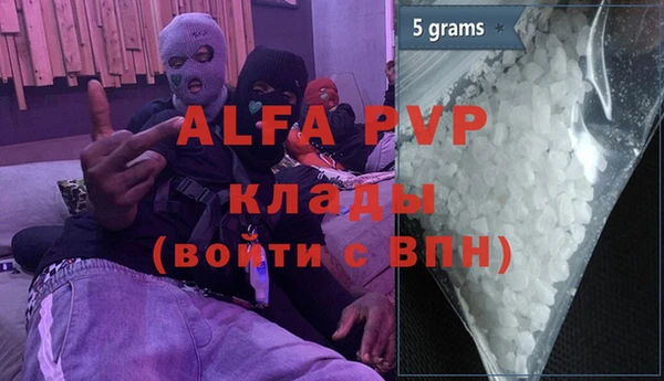 ALPHA PVP Алексин