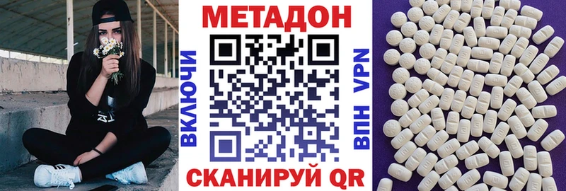 МЕТАДОН кристалл  Гвардейск 